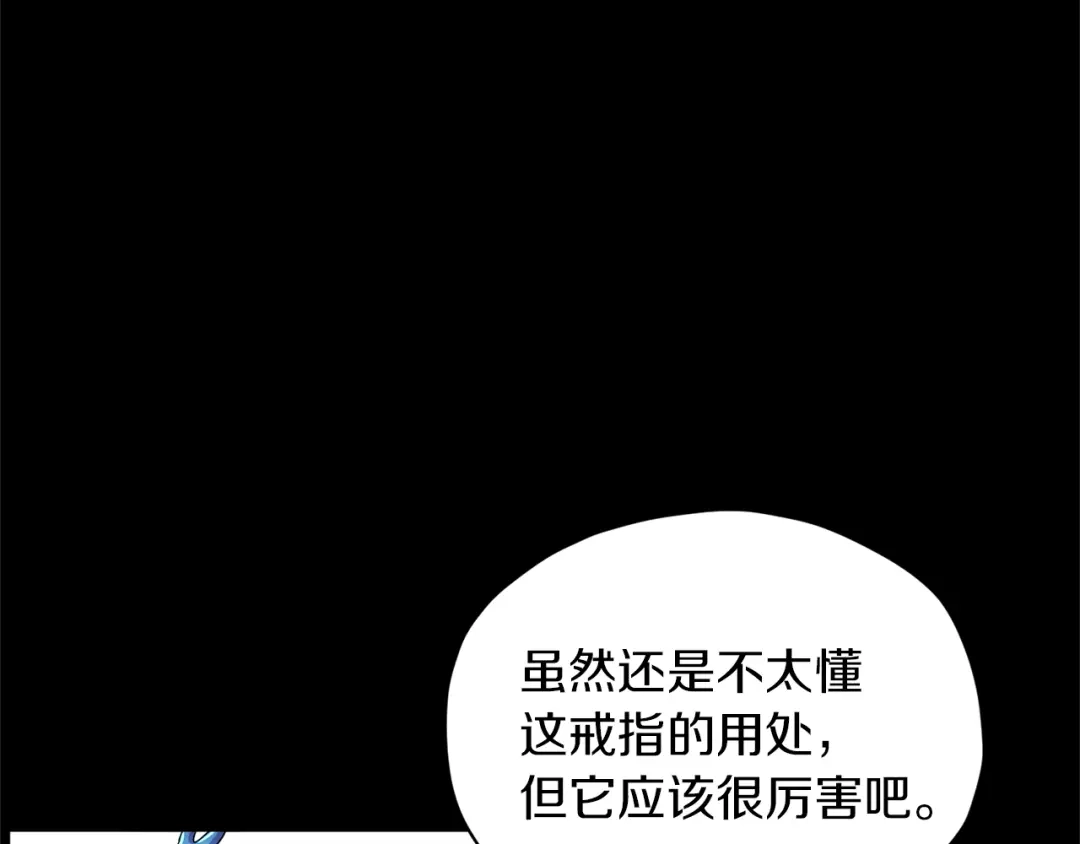 《精灵王女要跑路》第7话 遇到海盗 第73页