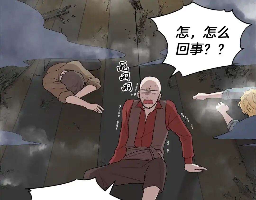 《精灵王女要跑路》第7话 遇到海盗 第140页