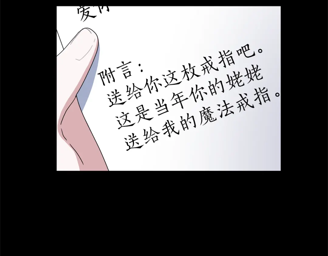 《精灵王女要跑路》第7话 遇到海盗 第61页