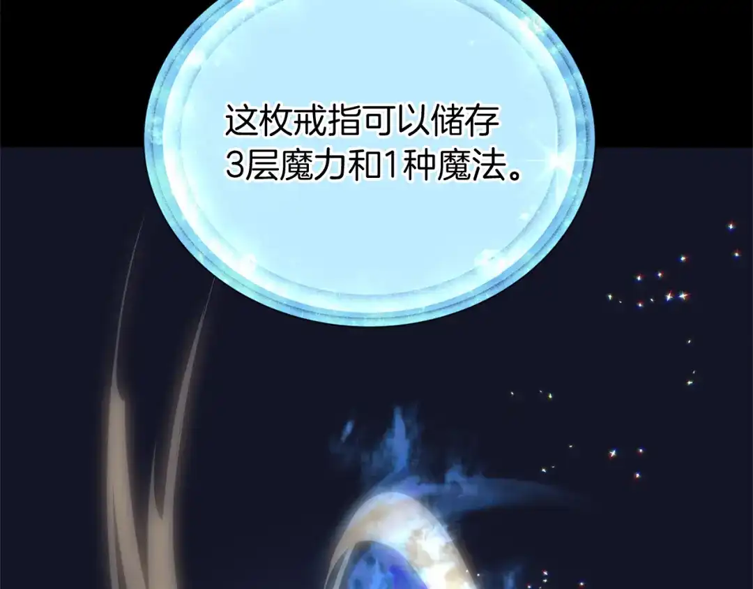 《精灵王女要跑路》第7话 遇到海盗 第69页