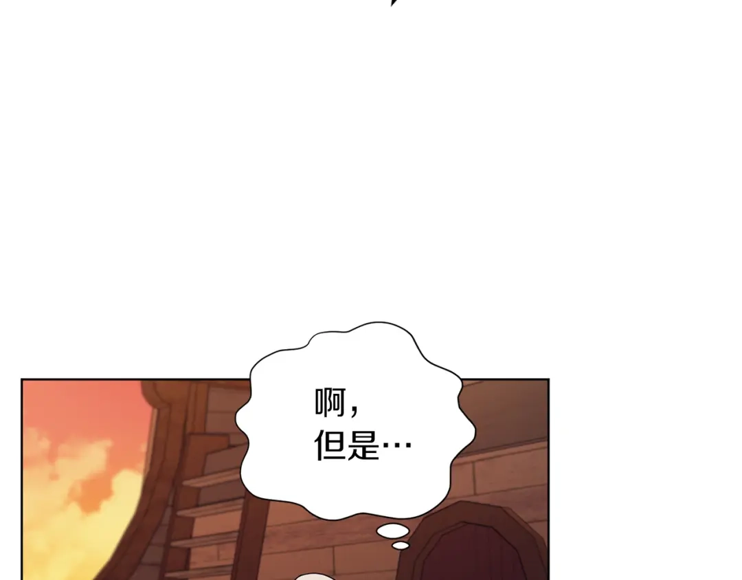 《精灵王女要跑路》第7话 遇到海盗 第20页