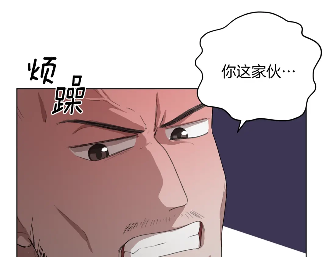 《精灵王女要跑路》第7话 遇到海盗 第125页