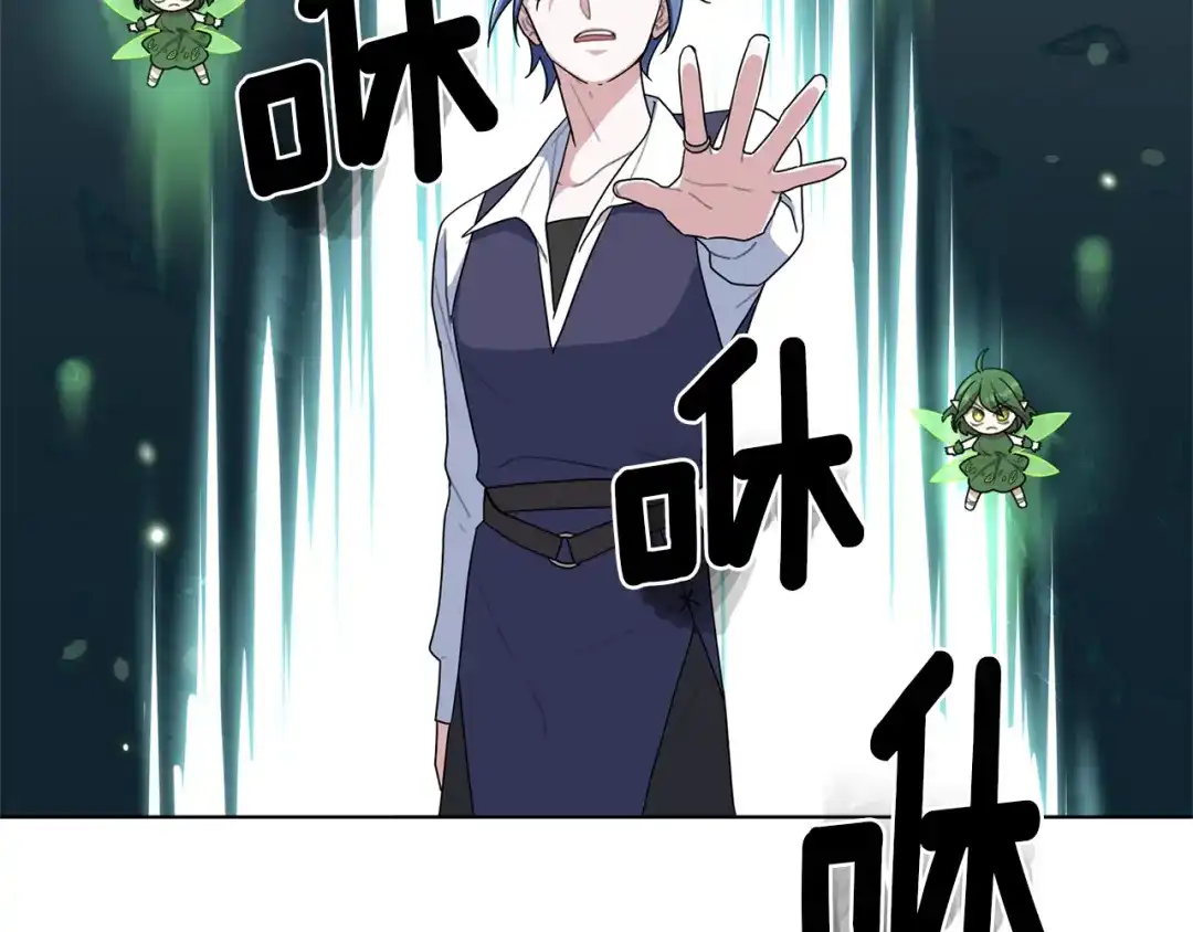 《精灵王女要跑路》第7话 遇到海盗 第135页