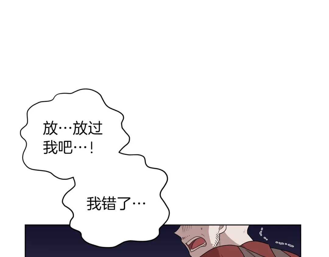 《精灵王女要跑路》第7话 遇到海盗 第147页
