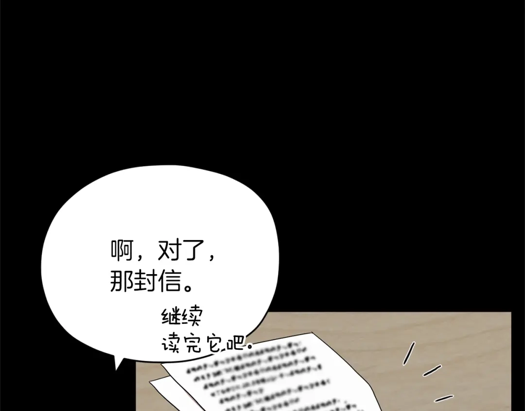 《精灵王女要跑路》第7话 遇到海盗 第75页