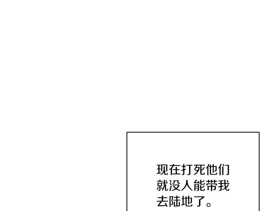 《精灵王女要跑路》第7话 遇到海盗 第22页