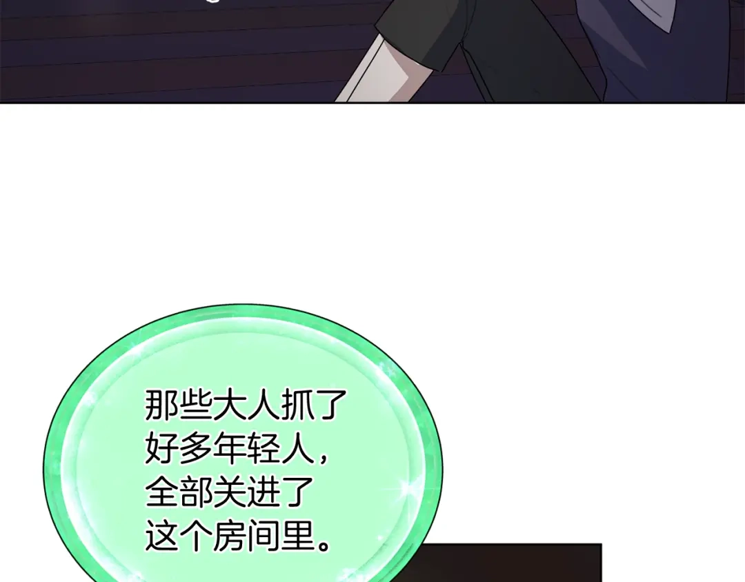 《精灵王女要跑路》第7话 遇到海盗 第166页