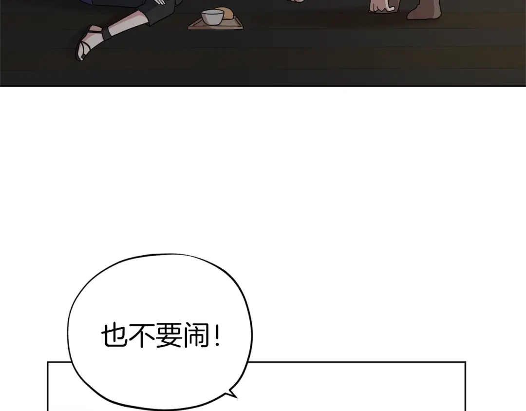 《精灵王女要跑路》第7话 遇到海盗 第111页