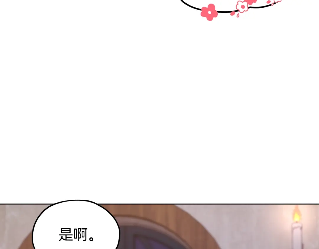 《精灵王女要跑路》第79话 解开身世之谜 第53页