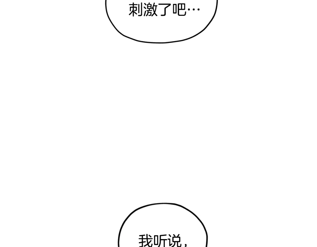 《精灵王女要跑路》第79话 解开身世之谜 第32页