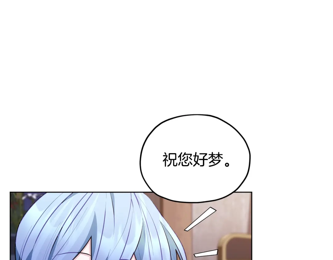 《精灵王女要跑路》第79话 解开身世之谜 第154页