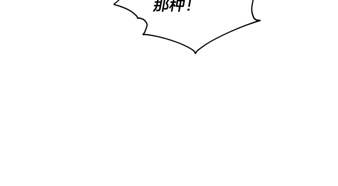 《精灵王女要跑路》第79话 解开身世之谜 第89页