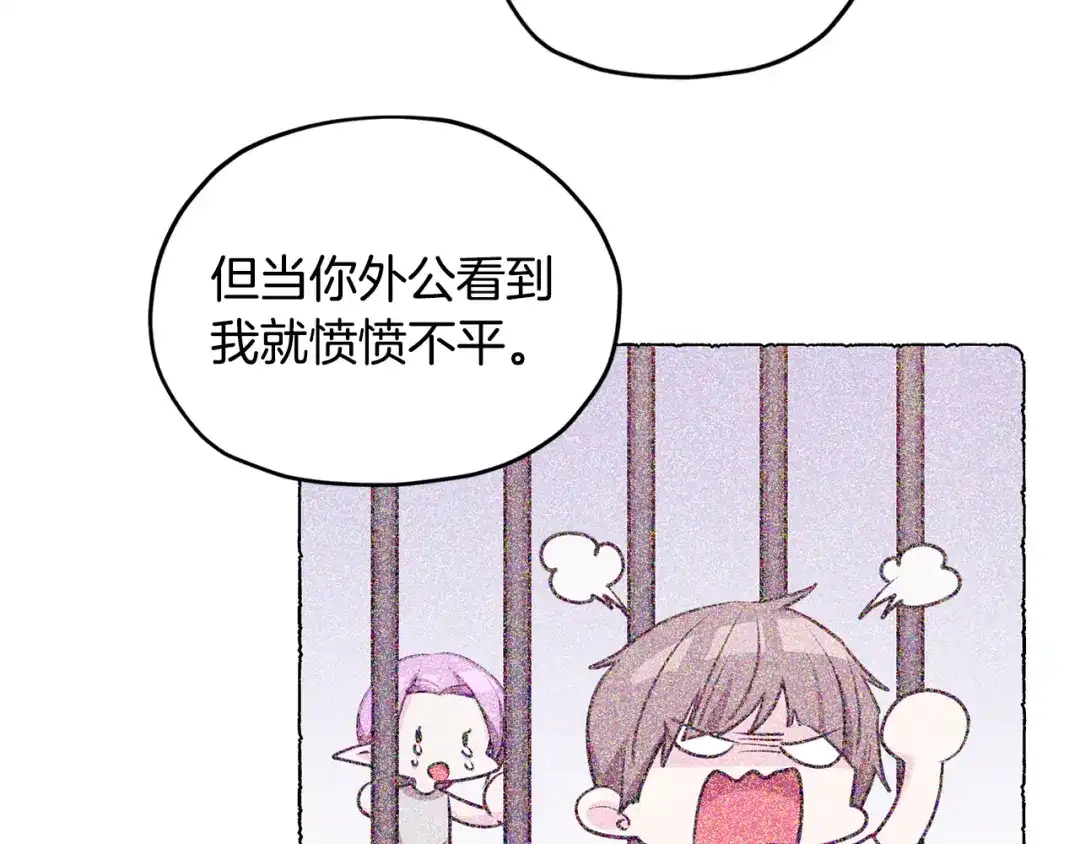 《精灵王女要跑路》第79话 解开身世之谜 第49页