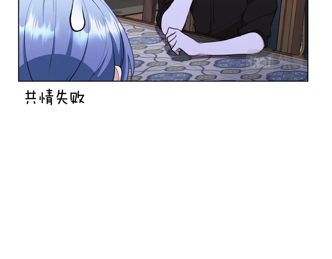 《精灵王女要跑路》第79话 解开身世之谜 第121页