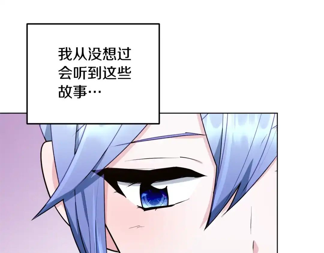 《精灵王女要跑路》第79话 解开身世之谜 第59页