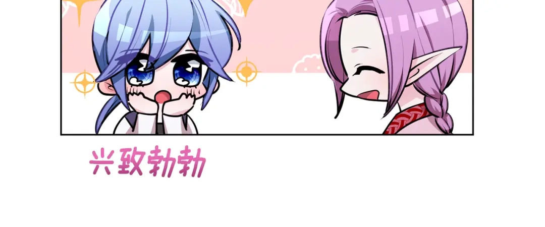 《精灵王女要跑路》第79话 解开身世之谜 第46页