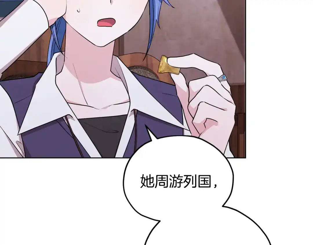 《精灵王女要跑路》第79话 解开身世之谜 第34页