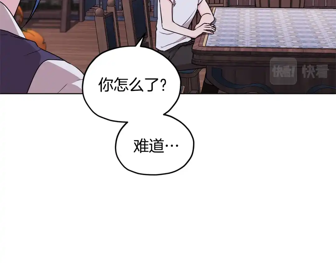 《精灵王女要跑路》第79话 解开身世之谜 第86页