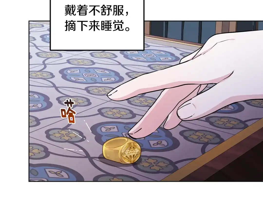 《精灵王女要跑路》第79话 解开身世之谜 第156页