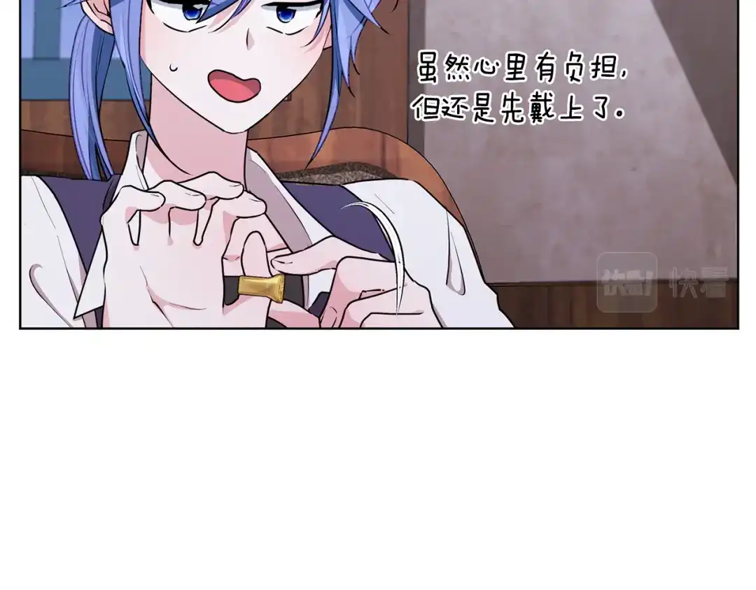 《精灵王女要跑路》第79话 解开身世之谜 第39页