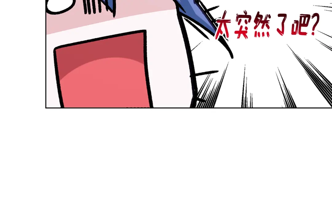 《精灵王女要跑路》第79话 解开身世之谜 第26页
