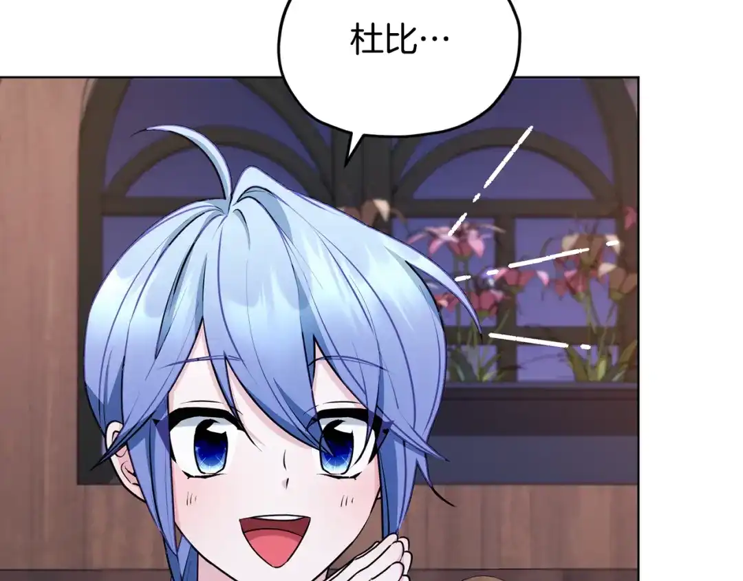 《精灵王女要跑路》第79话 解开身世之谜 第114页