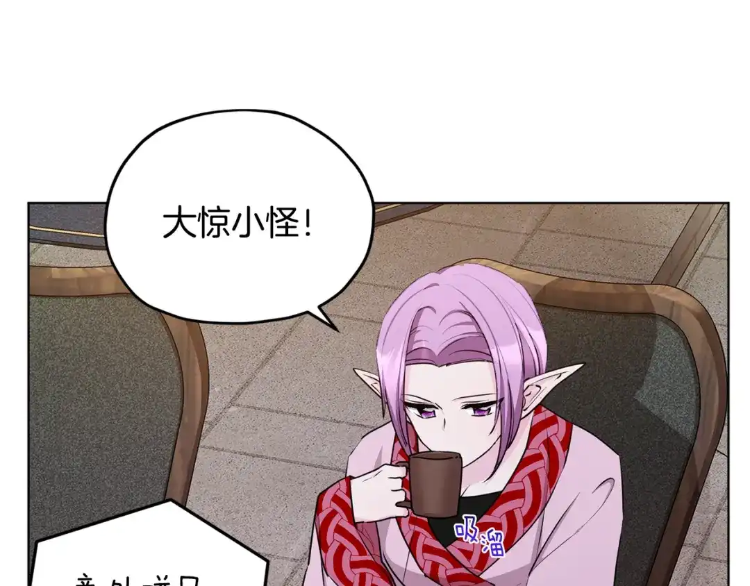 《精灵王女要跑路》第79话 解开身世之谜 第30页