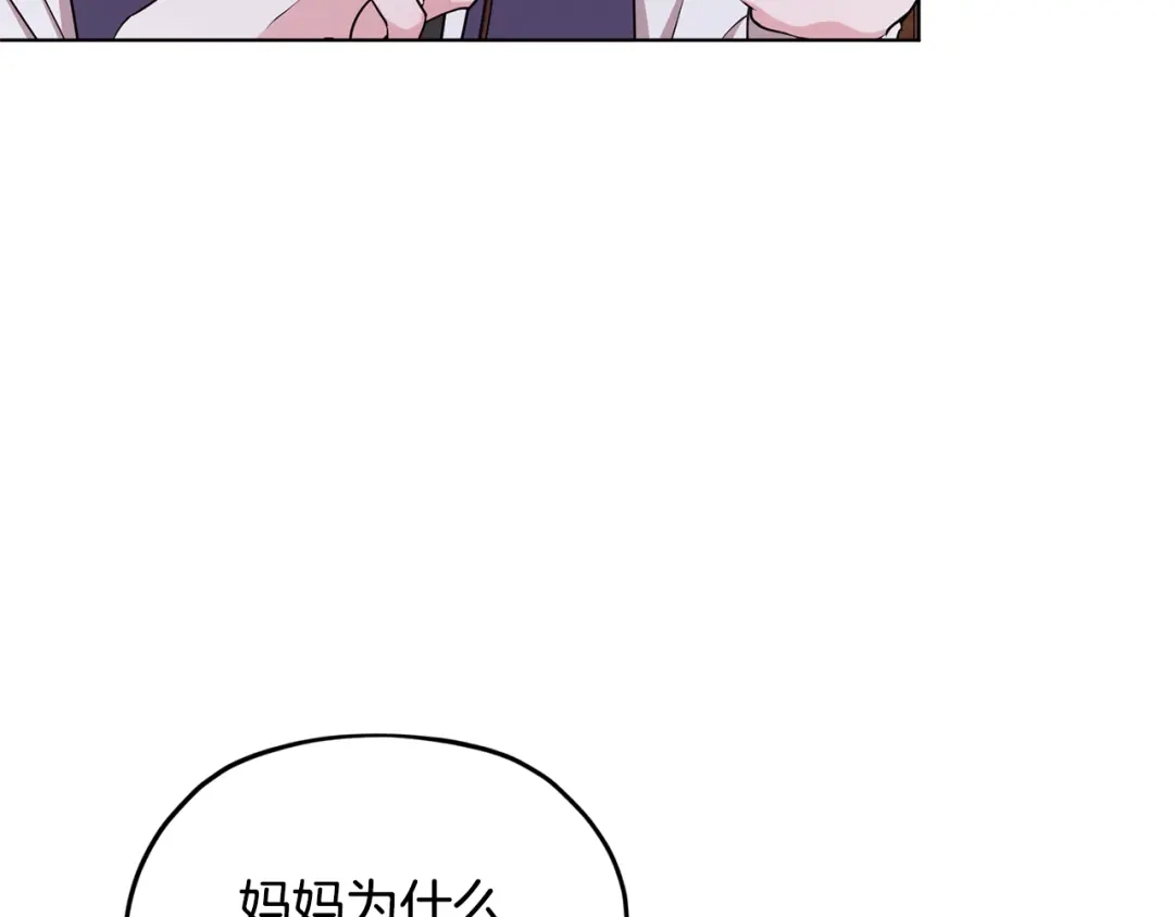 《精灵王女要跑路》第79话 解开身世之谜 第15页