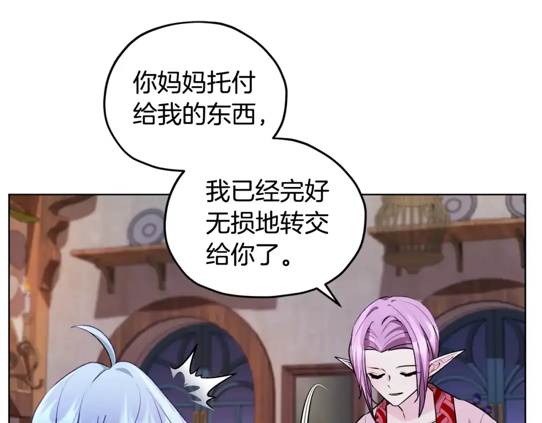 《精灵王女要跑路》第79话 解开身世之谜 第65页