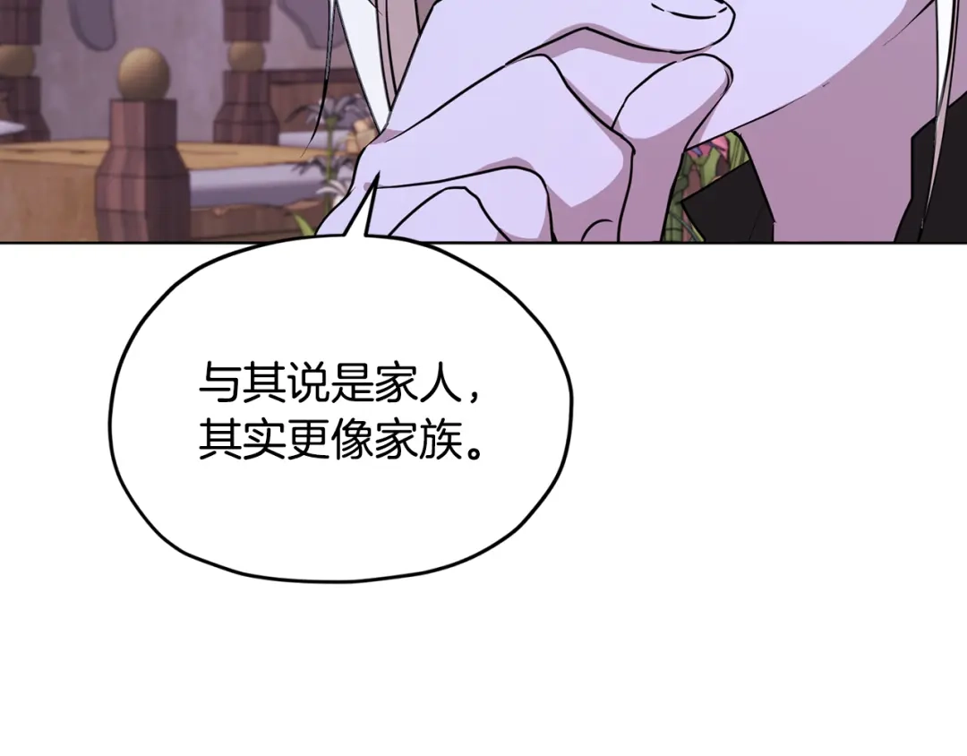 《精灵王女要跑路》第79话 解开身世之谜 第112页