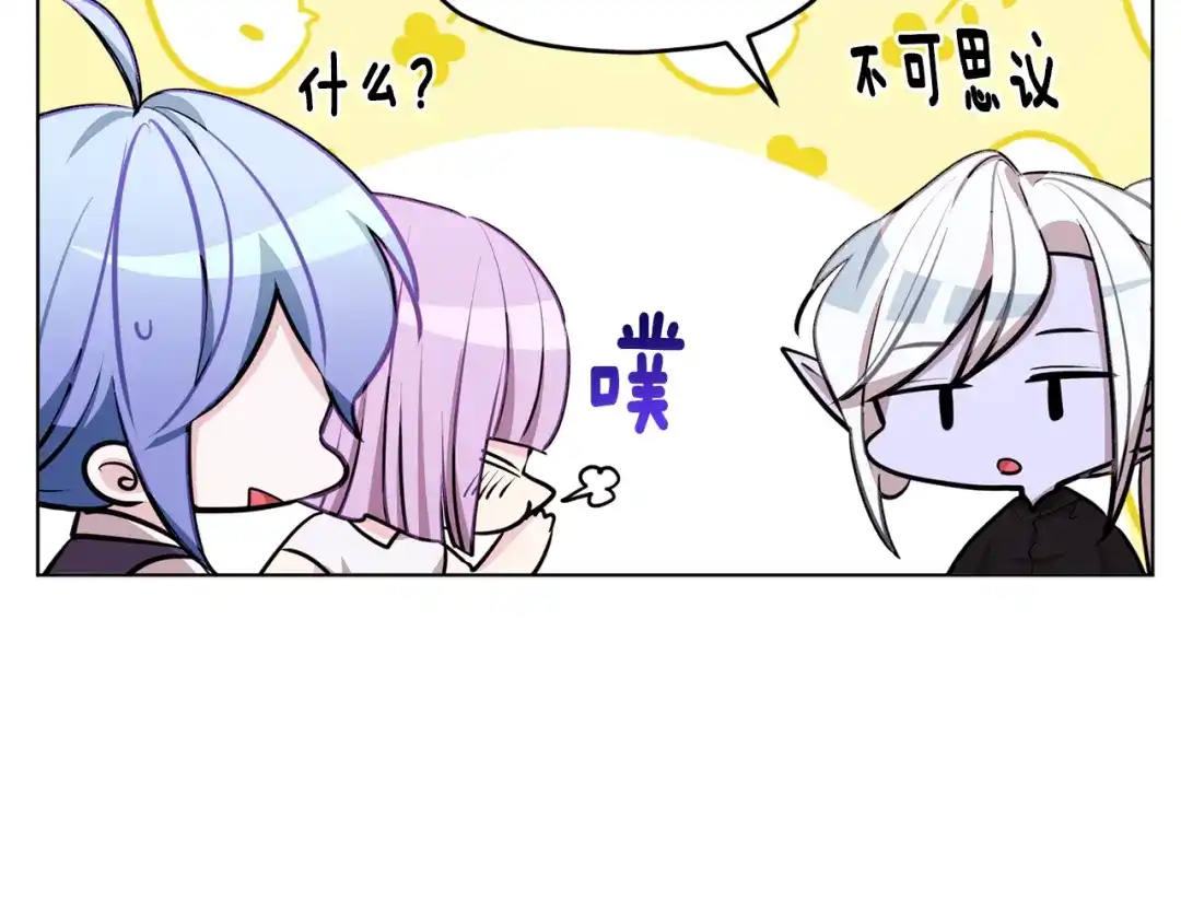 《精灵王女要跑路》第79话 解开身世之谜 第118页
