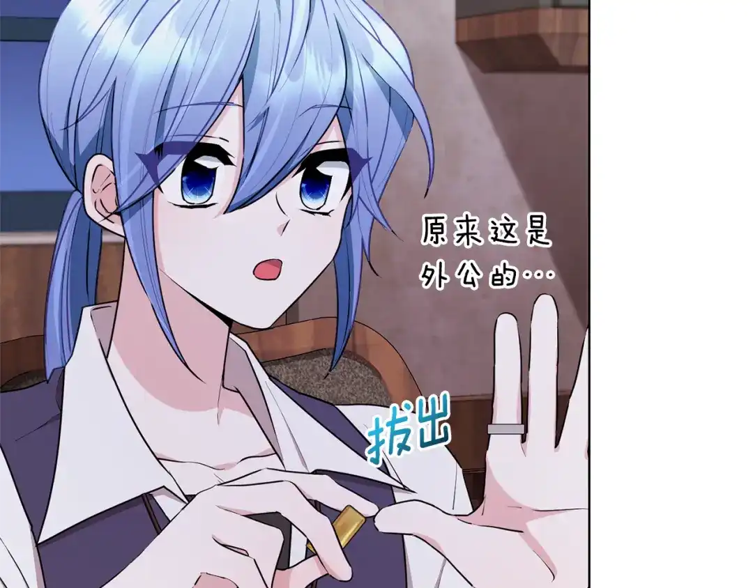 《精灵王女要跑路》第79话 解开身世之谜 第14页