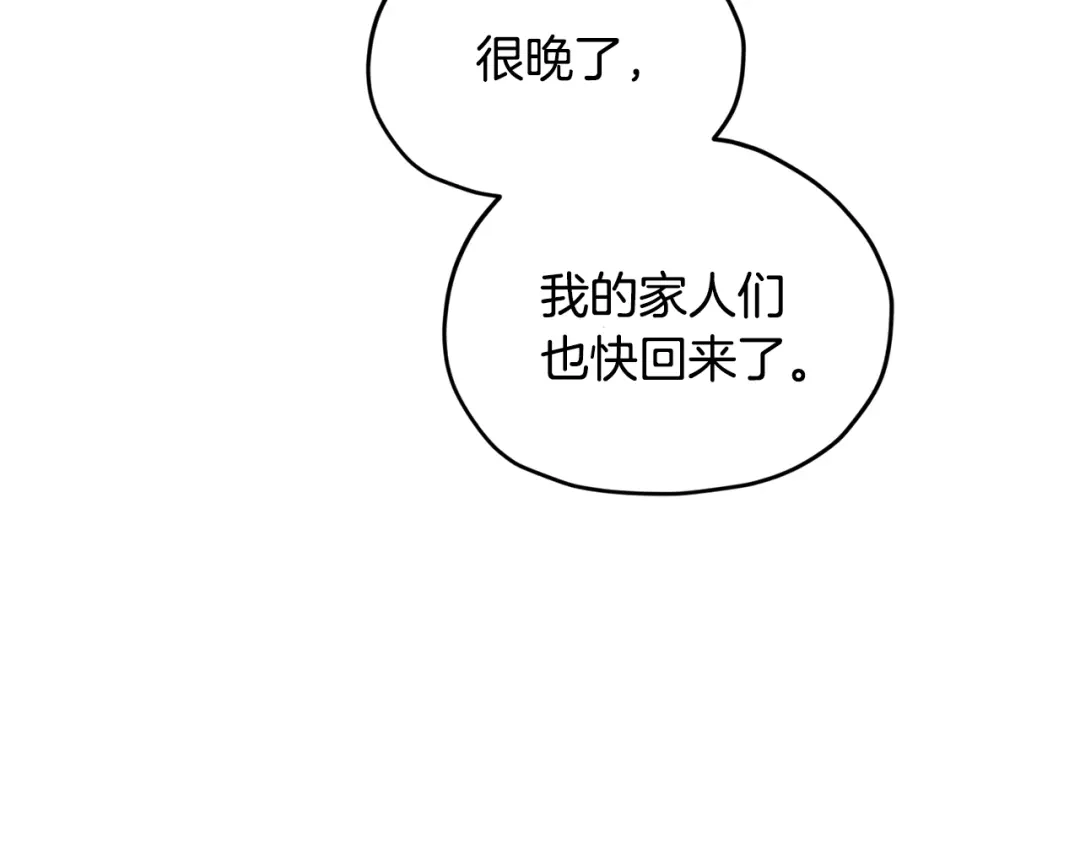 《精灵王女要跑路》第79话 解开身世之谜 第71页