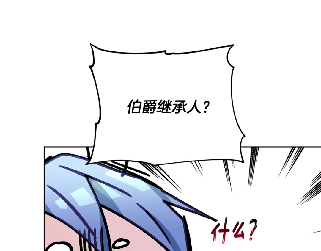 《精灵王女要跑路》第79话 解开身世之谜 第25页