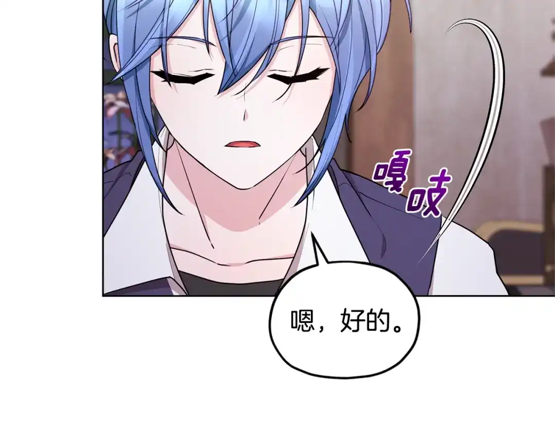《精灵王女要跑路》第79话 解开身世之谜 第161页