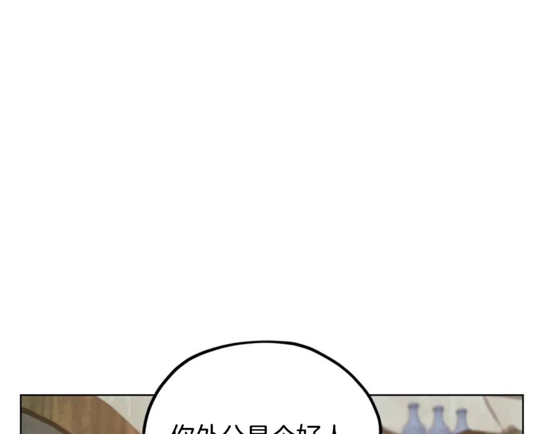 《精灵王女要跑路》第79话 解开身世之谜 第56页