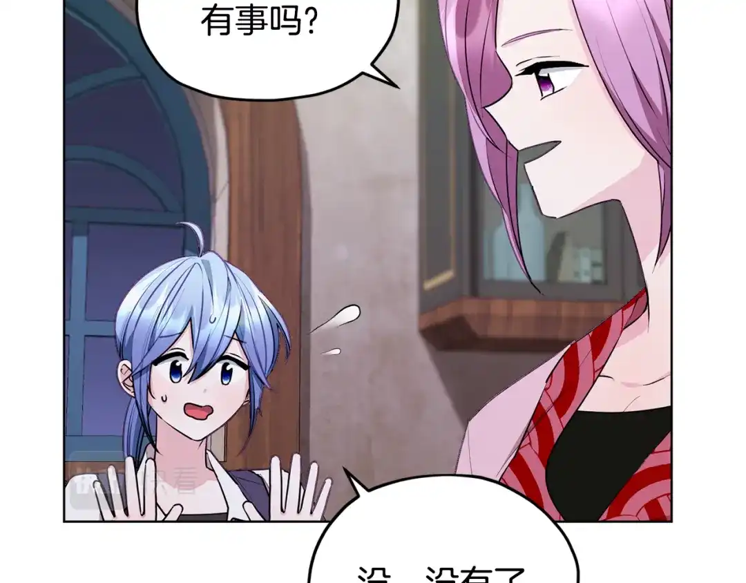 《精灵王女要跑路》第79话 解开身世之谜 第68页