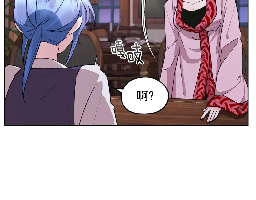 《精灵王女要跑路》第79话 解开身世之谜 第66页