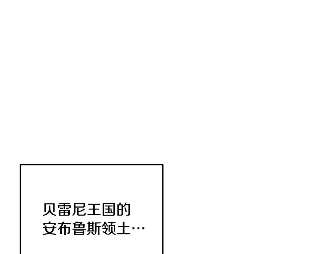 《精灵王女要跑路》第79话 解开身世之谜 第162页