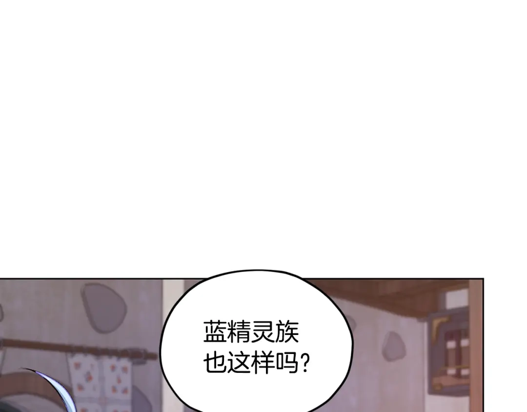 《精灵王女要跑路》第79话 解开身世之谜 第108页