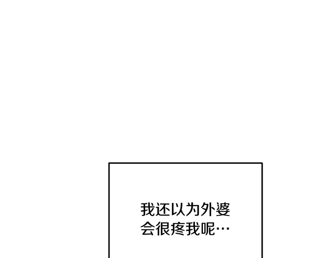 《精灵王女要跑路》第79话 解开身世之谜 第77页