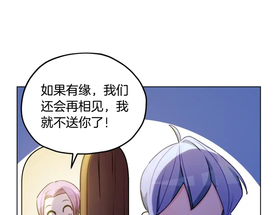 《精灵王女要跑路》第79话 解开身世之谜 第73页