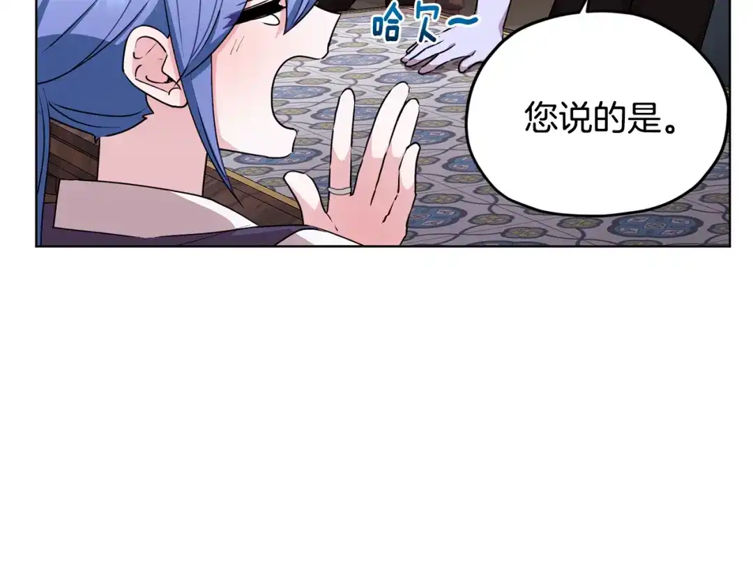 《精灵王女要跑路》第79话 解开身世之谜 第153页