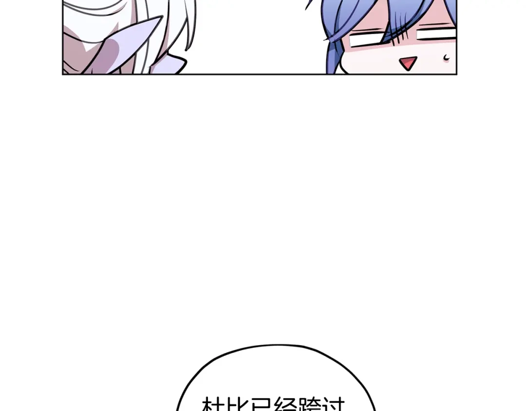 《精灵王女要跑路》第79话 解开身世之谜 第143页