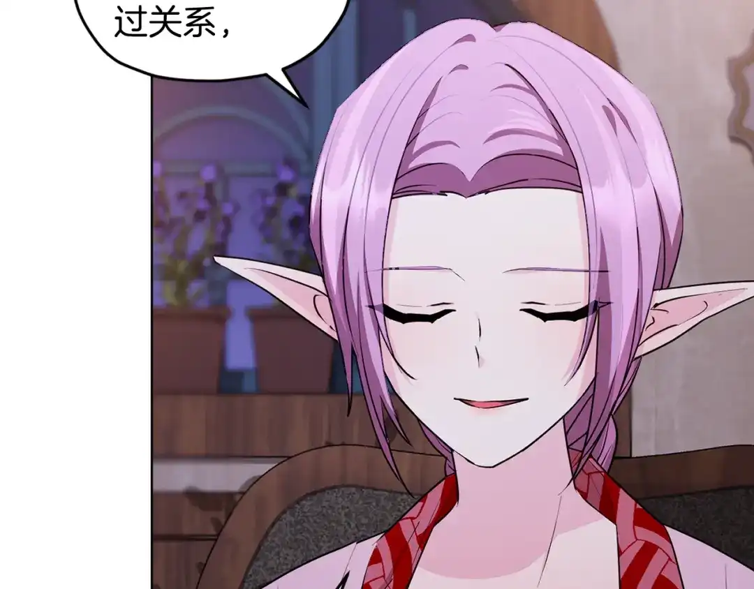 《精灵王女要跑路》第79话 解开身世之谜 第41页