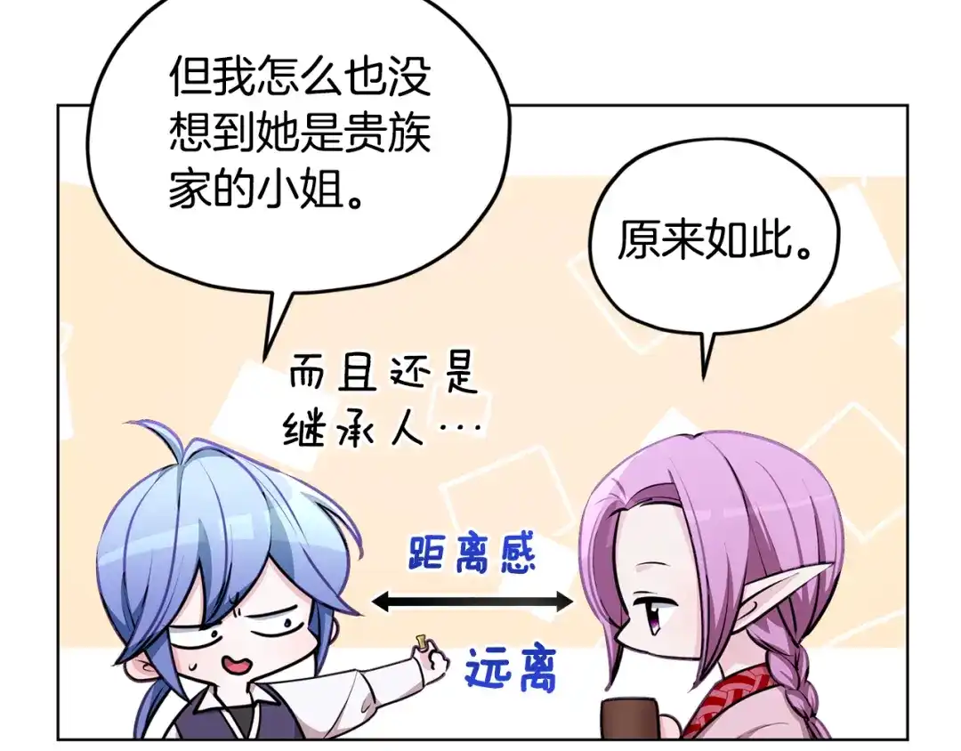 《精灵王女要跑路》第79话 解开身世之谜 第36页
