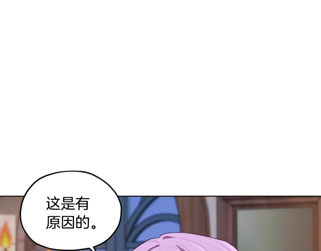 《精灵王女要跑路》第79话 解开身世之谜 第10页