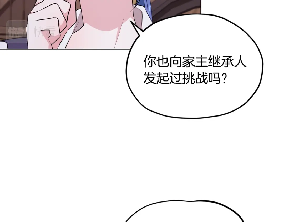 《精灵王女要跑路》第79话 解开身世之谜 第145页