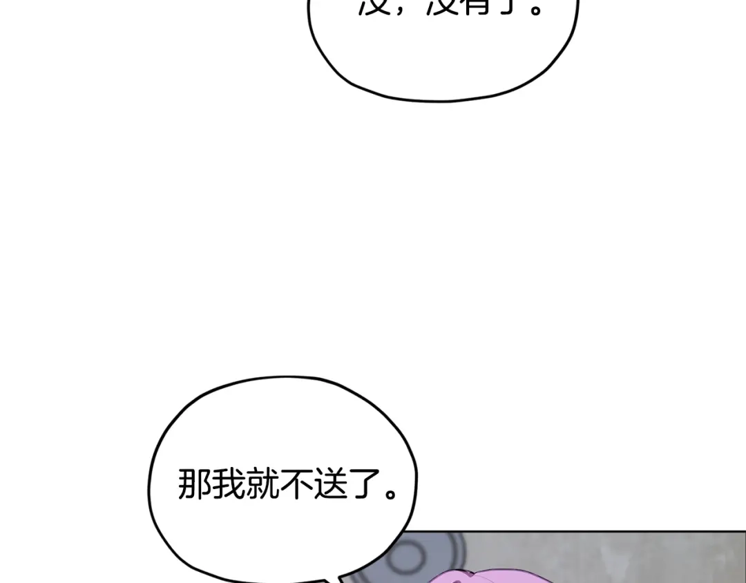 《精灵王女要跑路》第79话 解开身世之谜 第69页
