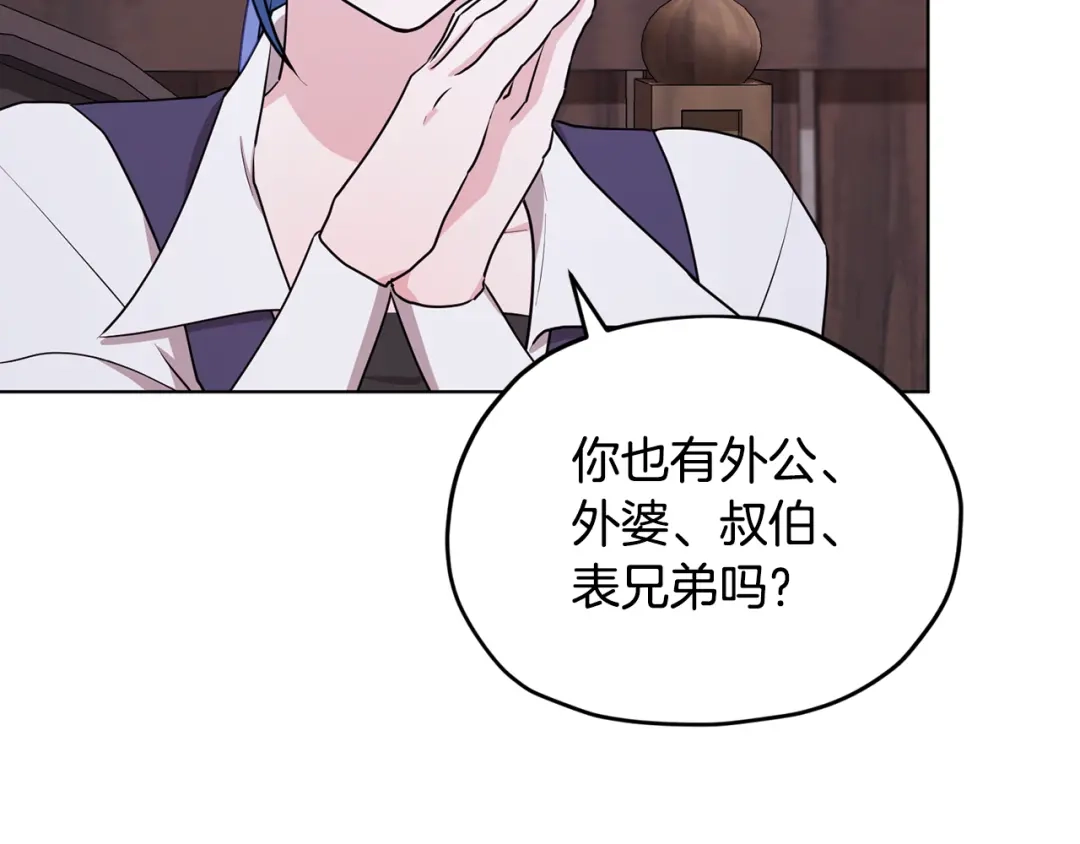 《精灵王女要跑路》第79话 解开身世之谜 第115页